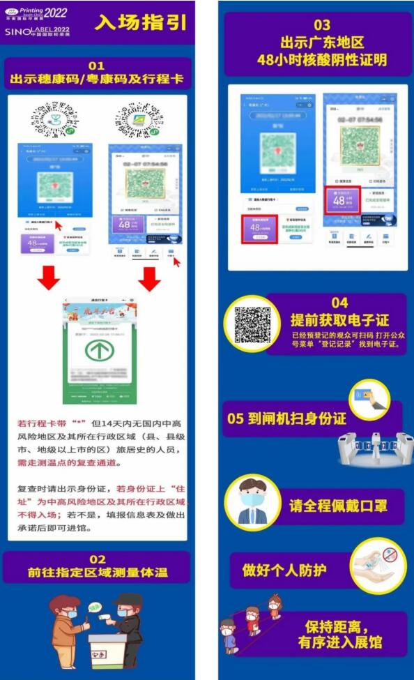 邀請(qǐng)函 | 跨界融合，RFID生態(tài)共建共享—2022RFID電子標(biāo)簽場(chǎng)景化應(yīng)用高峰論壇5.jpg